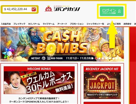 ジパングカジノ徹底解剖！クチコミ・入金・出金、ボーナス情報 .